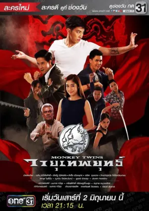 Bộ Đôi Võ Sư - Phim bộ 2018