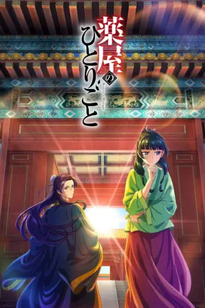 Dược Sư Tự Sự (Phần 2) - Phim bộ 2025