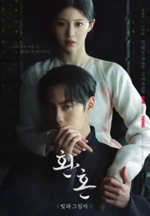 Hoàn Hồn (Phần 2) - Phim bộ 2022