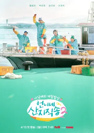 Hương Vị Của Biển (Mùa 2) - Phim bộ 2025