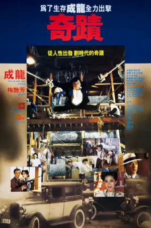 Kỳ Tích - Phim lẻ 1989
