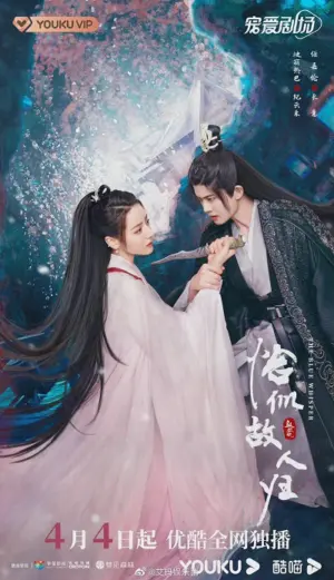 Ngự Giao Ký (Phần 2): Kháp Tự Cố Nhân Quy - Phim bộ 2022