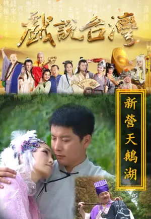 Nhân Gian Huyền Ảo Tân Truyện - Phim bộ 2021