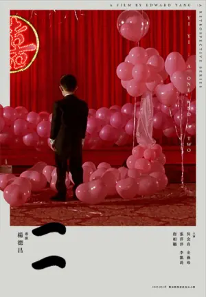 Nhất Nhất - Phim lẻ 2000