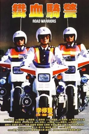 Thiết Huyết Kỵ Cảnh - Phim lẻ 1987