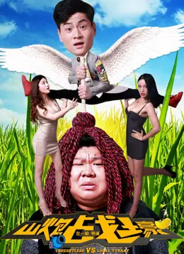 Trận Chiến Pháo Núi - Phim lẻ 2016