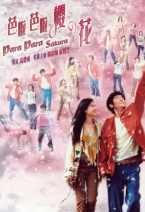 Vũ Điệu Hoa Anh Đào - Phim lẻ 2001