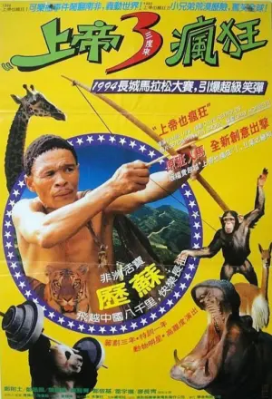 Đến Thượng Đế Cũng Phải Cười 5 - Phim lẻ 1994
