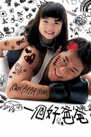 Cha Tôi Là Găng Tơ - Phim lẻ 2008