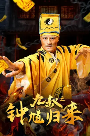 Cửu Thúc Chung Quỳ Trở Lại - Phim lẻ 2025