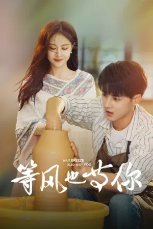 Đợi Gió Và Đợi Em - Phim bộ