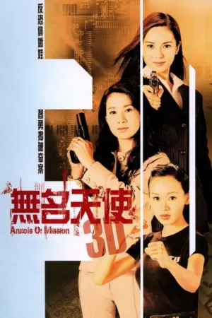 Những Thiên Sứ Vô Danh - Phim bộ 2004