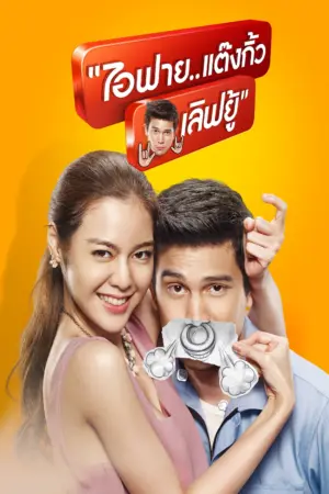 Nữ Gia Sư - Phim bộ